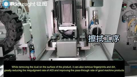 Phone display AOI equipment