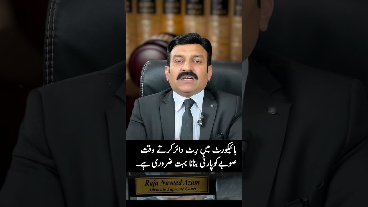 Top Service Law Tips for Government Employees |  Raja Naveed Azam | 