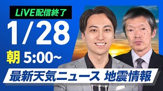 ウェザーニュースの配信のサムネイル画像