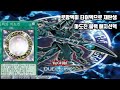 유희왕 듀얼링크스 블랙매지션덱 플레이 영상 Yu-gi-oh Duellinks Dark Magician Deck