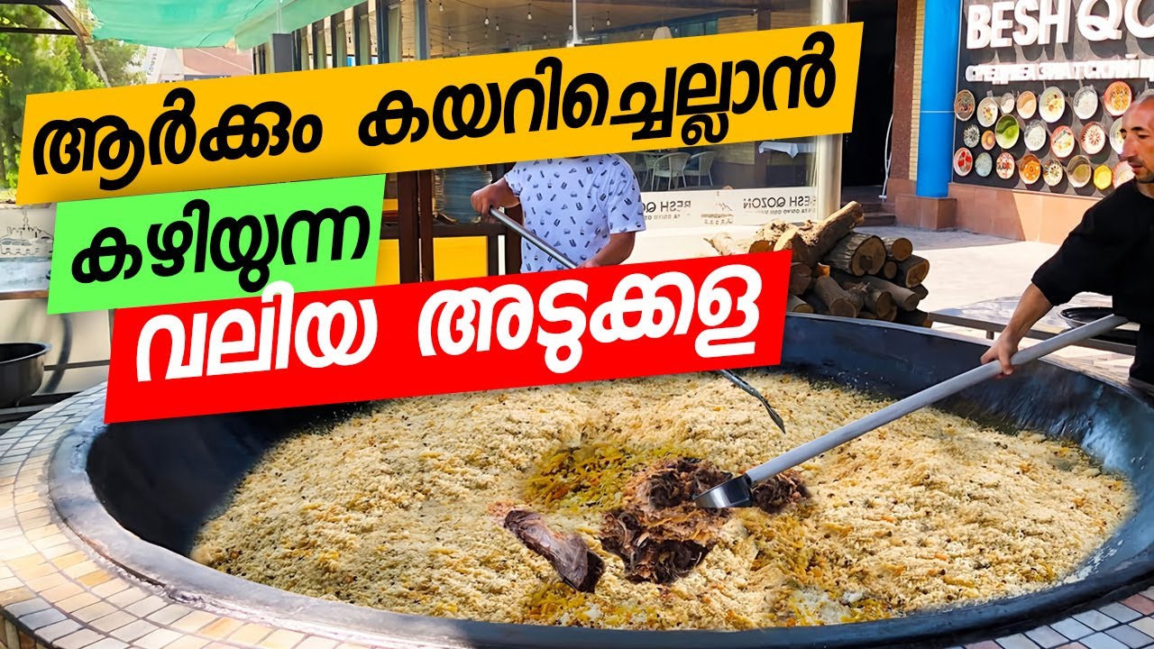 ആർക്കും കയറിച്ചെല്ലാൻ കഴിയുന്ന അടുക്കള | Tashkent Places to Visit Malayalam TV Tower | Pulav Center