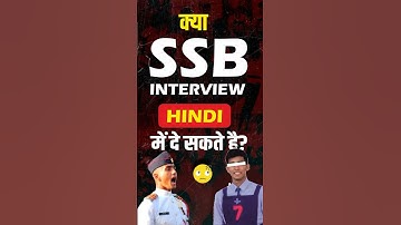 क्या हम एसएसबी में हिंदी बोल सकते हैं?🚀 SSB Interview In Hindi 2024 #ssbfacts #ssbtipsvideos