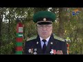 Торжественные мероприятия в честь Дня пограничных войск прошли в деревне Кербуково