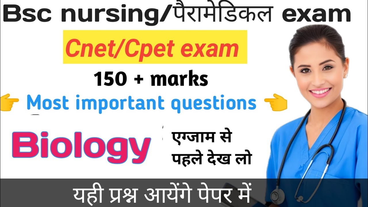 Biology bsc nursing entrance exam 2024। biology practice questions up ...