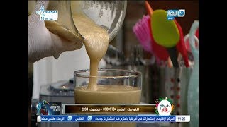 مطبخ هالة | طريقة عمل الطحينة | كاملة 21 نوفمبر 2019