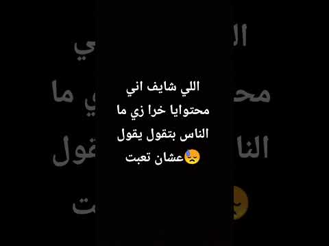 انا تعبت وربنا اللي عالم بيا