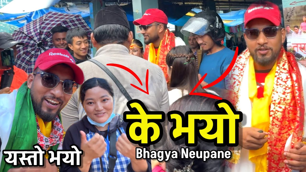 भाग्य न्यौपाने पुगे यस्तो बजार  Kalimpong Tour Part-4 Bhagya Neupane
