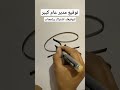 توقيع مدير عام إدارة كبير توقيع مدير عام إدارة كبير
