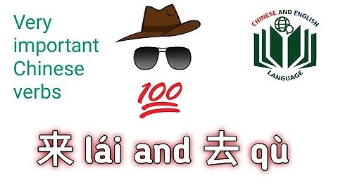 来 lái and 去 qù grammar || Basic Chinese verb || Learn Chinese