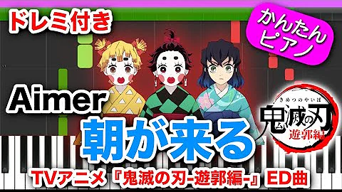 歌詞 朝が来る Aimer