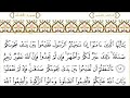 سورة المجادلة للقاري الشيخ عبدالرحمن السديس مكتوبه