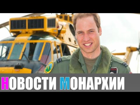 Видео: Объявлен первый профессиональный принц Джордж Лукалик 