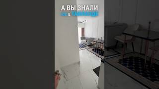Шикарная квартира в Таиланде за 30$ в сутки! 😱