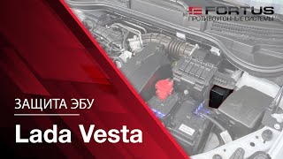 Защита ЭБУ Fortus для Lada  Vesta