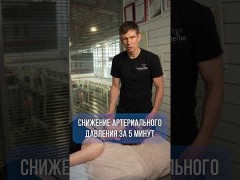 Видео: Как выполнить массаж сонной артерии: 12 шагов (с иллюстрациями)