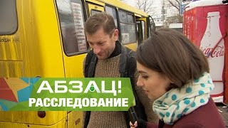 Маршрутка для самоубийц. Где в Украине водители не поменяли летние шины? - Абзац! - 23.11.2016