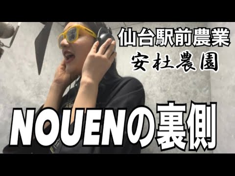 「NOUEN」レコーディングとMV撮影！
