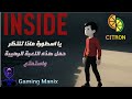 تحميل لعبة Inside لهواتف الاندرويد على محاكي Citron مع شرح تركيب الملفات حملها واستمتع Inside 
