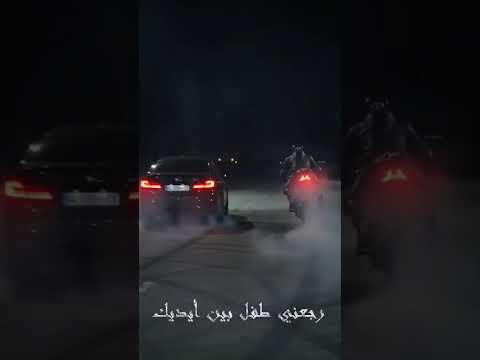 #شو ذنبك انت يا حب #BMW #حالات واتس اب