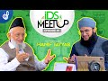 Ids meetup episode 9  hafiz tahir qadri fthaji haneef tayyab