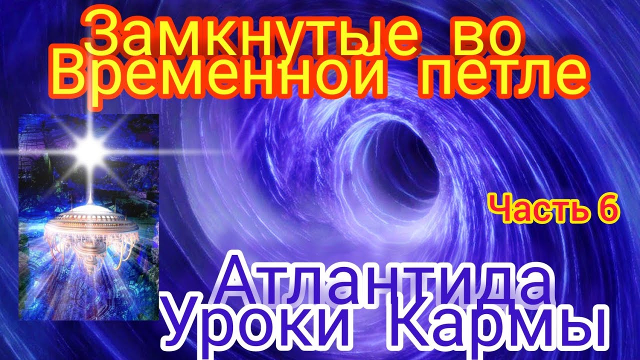 Как пройти кармический урок. Уроки кармы. Кармический урок на год. 12 Уроков кармы. Число рождения и его кармические уроки.