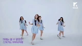 GFRIEND Summer Rain dance ver. (mirror)