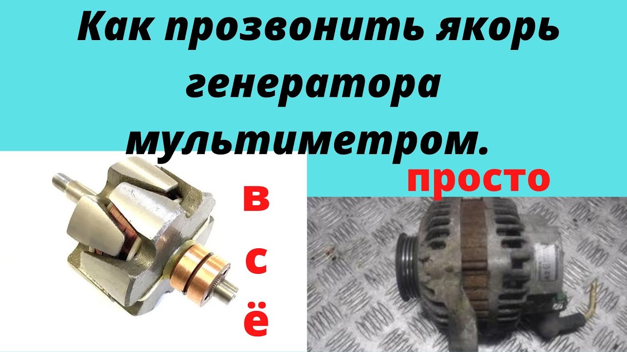 Эффективные якоря генератора Lada Granta: качественные варианты можно ...