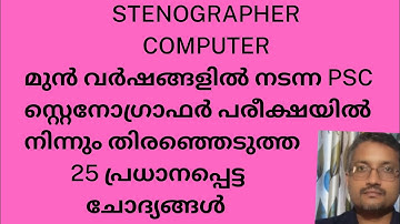 PSC/STENOGRAPHER / Computer/ Selected 25  Questions & Answers