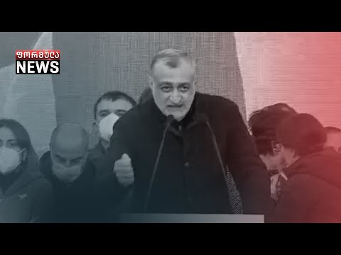 მამუკა ხაზარაძის გამოსვლა ოპოზიციის საპროტესტო აქციაზე