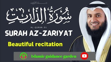 Surah Adh-Dhariyat سورة الذاريات: The Power of Wind and Water | Quran Chapter 51