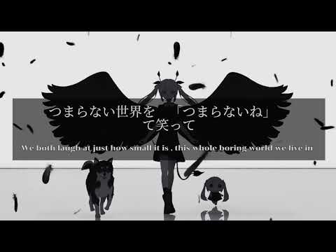 きみも悪い人でよかった-I’m Glad You’re Evil Too /feat.初音ミク