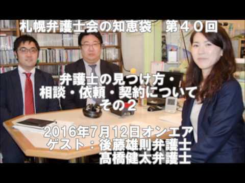 高橋 弁護士 東京 Manjenrishiri Web Fc2 Com