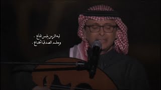 ليه الزمن يلبس قناع | عبدالمجيد عبدالله | ذكاء اصطناعي 😻