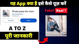 how to use Photo pose for men app | Photo pose for men app kya hai screenshot 3