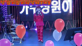 가수박금숙 엄지품바//{애타는사랑}2020/02.08