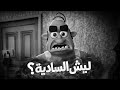 كلاسيكية العاب الطيبين عادت بالمنظور الأول 🔥 