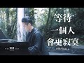 Mike liu lonely in loveofficial music