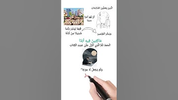 تلاوة مريحة لفضيلة الشيخ ناصر القطامي لفواتح سورة الكهف