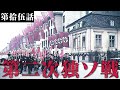 【Hoi4/日本】世界の中の日本#15：第二次独ソ戦【ゆっくり実況】
