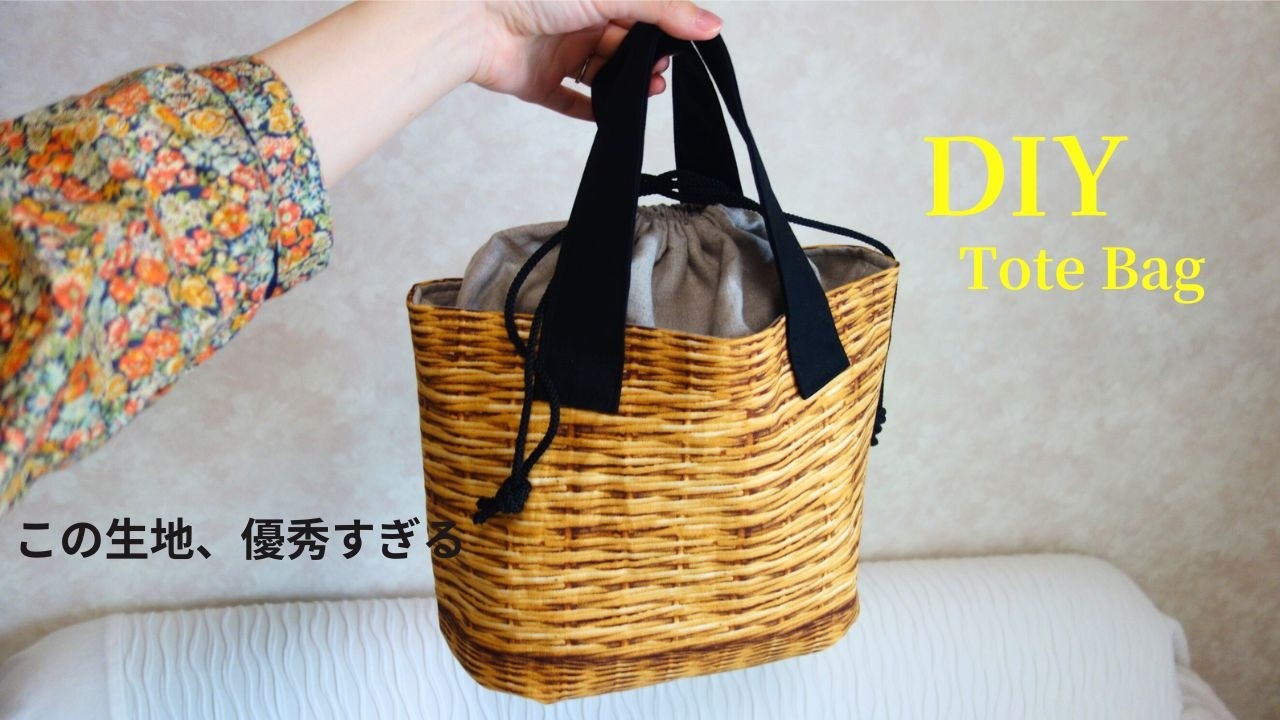 Trick basket ※How to make a Tote bag※sewing - YouTube
