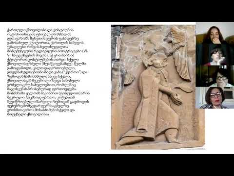 \"ქართველ მეფეთა და დედოფალთა ეროვნული სამოსი\" - გიორგი კალანდია (ნაწილი 1)