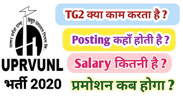 UPRVUNL TG2 क्या करता है | Work Profile Of UPRVUNL TG2 | Posting | Salary | Promotion |