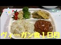 【ヴィーガン食に挑戦中】ベジタリアン。vegan食に初挑戦！平日の昼食は『オートミール』。今夜は『大豆ハンバーグ』がメイン！ダイエット効果も期待しつつ、コストコや業務スーパーの食材も活用します！