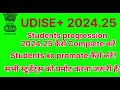 udise plus me students progression kaise update kare 2024-25
