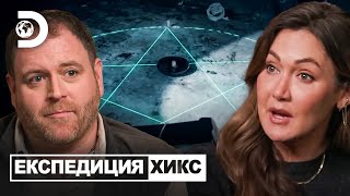 видео: Вещиците на Мексико | Експедиция Хикс картинка: Вещиците на Мексико | Експедиция Хикс