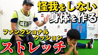 新アイテム]ファンクショナルマットでストレッチ - YouTube