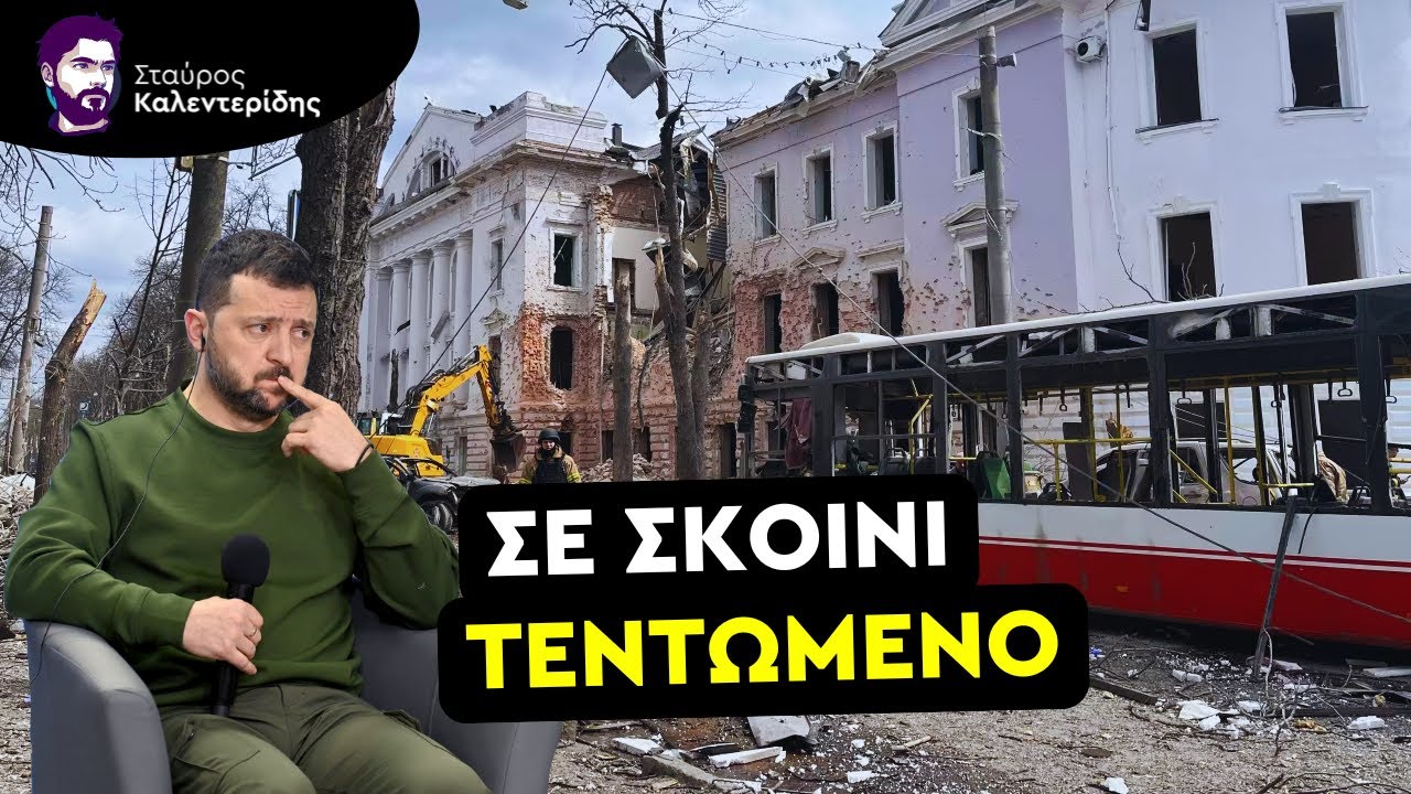 Ενώπιον πανωλεθρίας οι Ουκρανοί