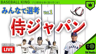 毎週月曜日21時から生配信中！｜#BKラジオ 2021.05.17