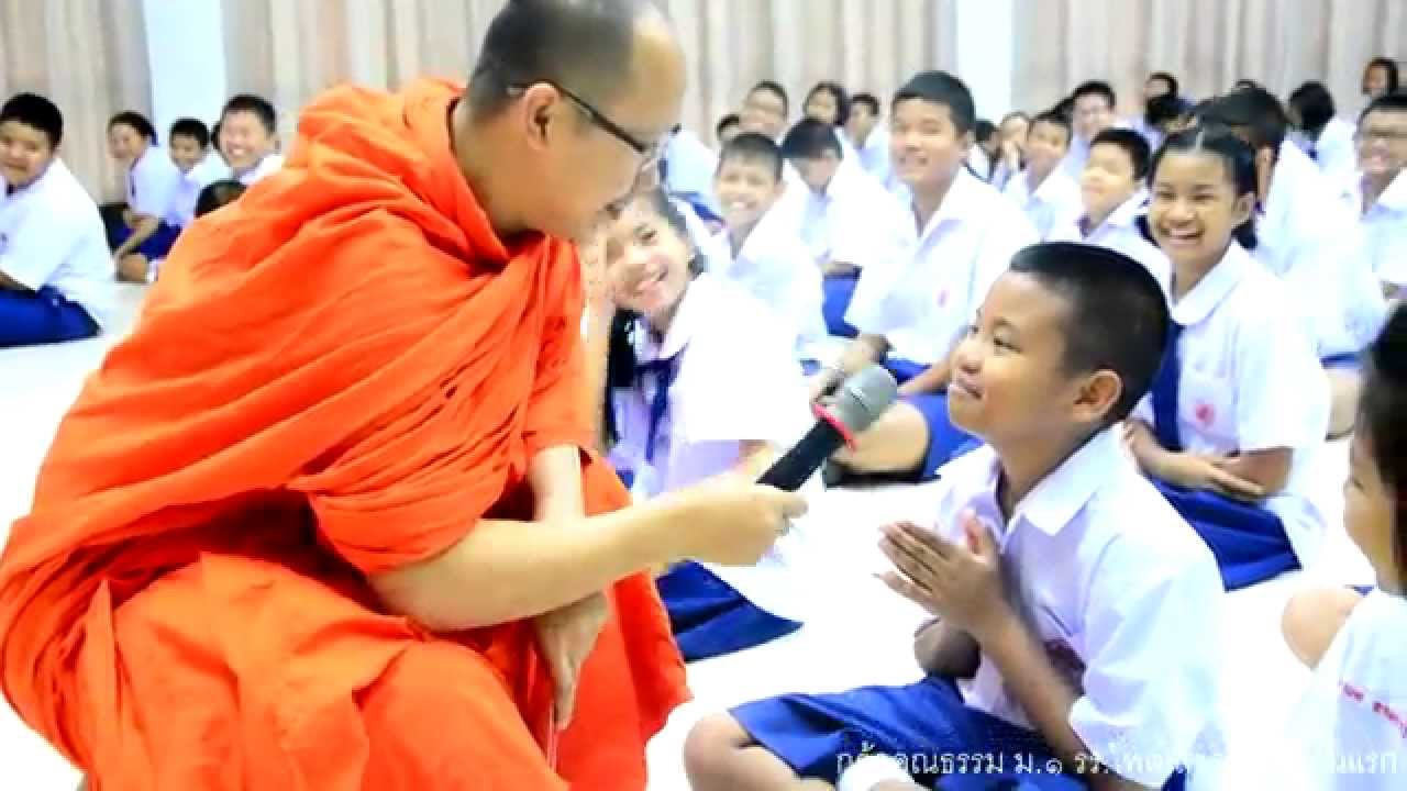 580721 กล้าคุณธรรม ม.๑ ร.ร.โพฒิสารศึกษา จ.นครสวรรค์