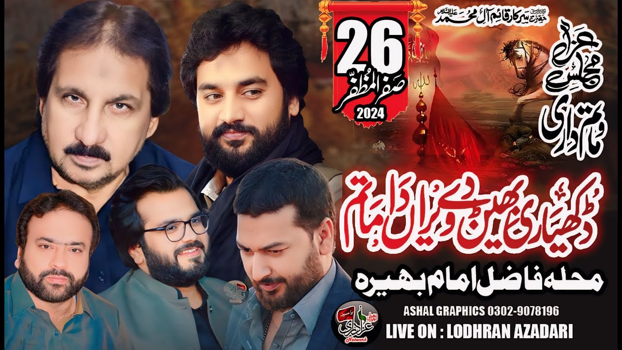 #Live #Majlis 26 Safar 2024 | Muhalla Fazil Imam Bhera #Jalsazakirmalikjafartayar